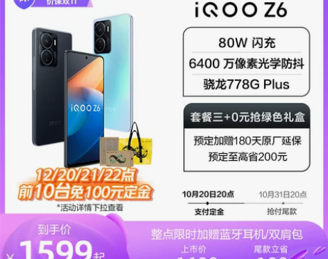 预定抢40台免定金 赢蓝牙耳机/双肩包vi...