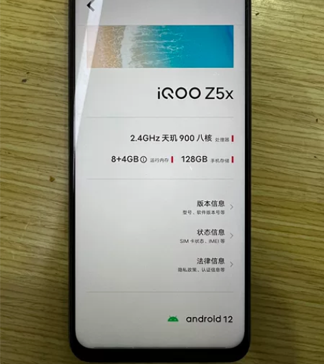 vivo iQOo Z5X 感兴趣的话点“...