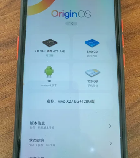 因换手机，出售VIVOX27手机，更换屏幕...
