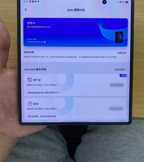 vivo x fold 12+512g折叠...