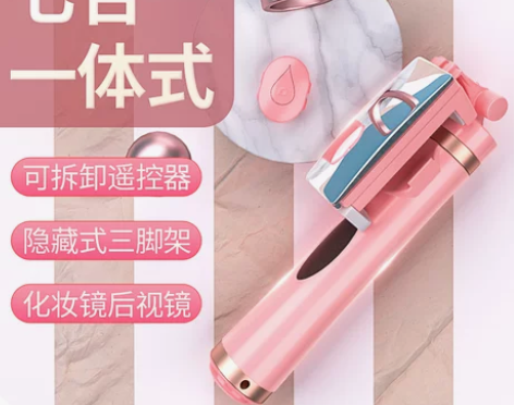 手机自拍杆三脚支架迷你伸缩通用型苹果x小米...