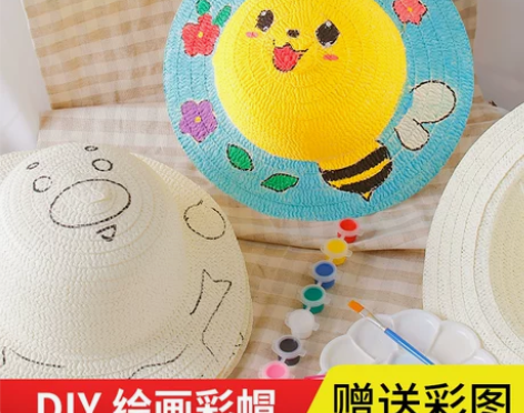 草帽diy儿童绘画幼儿园手工材料涂鸦帽子