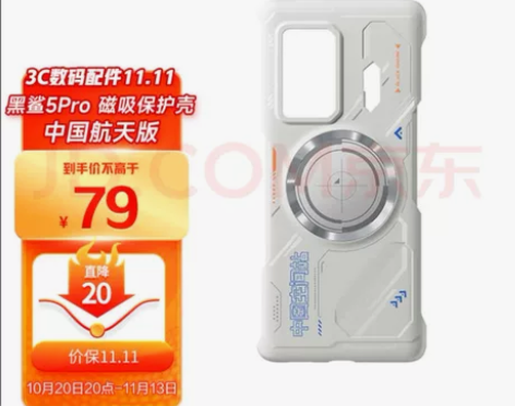 黑鲨5pro中国航天磁吸散热手机壳，用过一...
