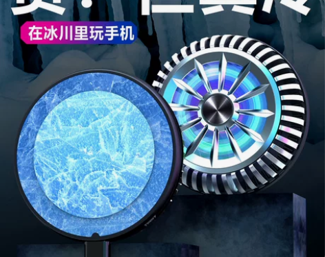磁吸平板手机散热器降温神器背夹半导体制冷可...