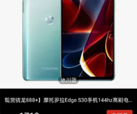 摩托罗拉888+手机 感兴趣的话点“我想要...
