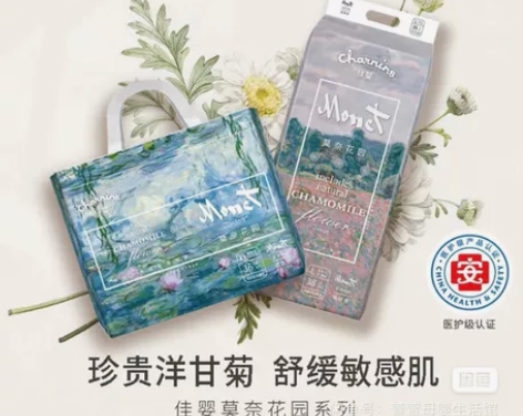 佳婴莫奈花园 旗舰店直发 正品保证！医护级...