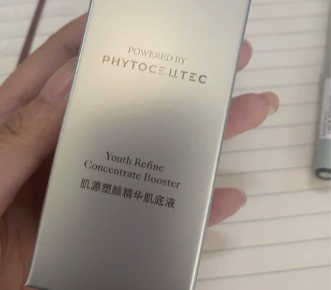 屈臣氏 肌源精华肌底液 感兴趣的话点“我想...