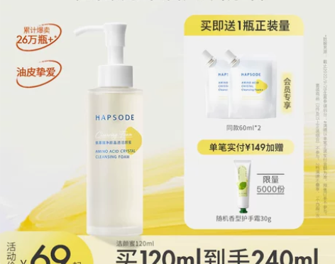 悦芙媞洁颜蜜氨基酸洗面奶深层清洁洗卸合一洁...