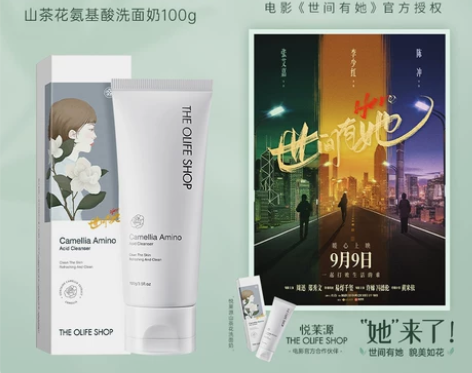 TOS悦莱源山茶花氨基酸洗面奶控油清洁男女...