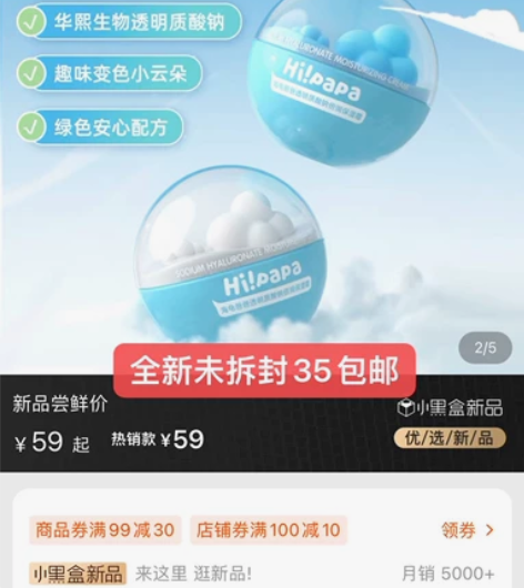 全新海龟爸爸面霜，会变色提醒，35包邮 感...