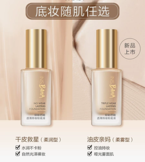 粉底液闲置,低价出珀莱雅粉底液(发货快) ...