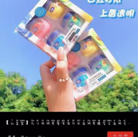 【礼盒装】凡士林润唇膏保湿补水滋润唇膜学生...