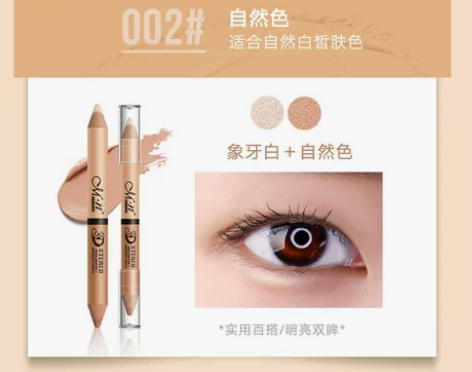 李佳琪推荐高光卧蚕笔提亮眼妆女卧蝉珠光哑光...