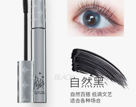 Piara睫毛膏棕色防水纤长卷翘黑色不晕染...