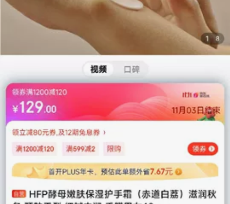 HFP酵母嫩肤保湿护手霜（赤道白荔）滋润秋...