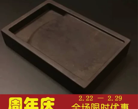 砚台宋坑端砚 感兴趣的话点“我想要”和我私...