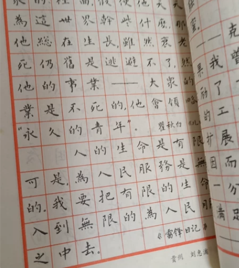 1986年钢笔书法大赛获奖作品荟萃，老硬笔...