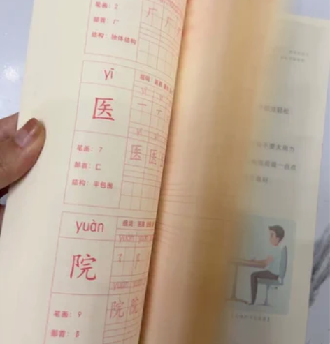 一年级二年级三小学生练字帖四五六字帖楷书训...