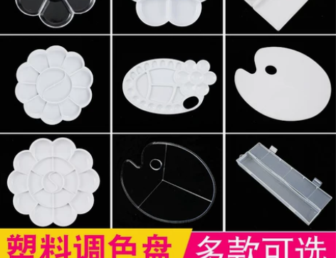 调色盘 国画调色盘调色碟梅花型小学生美术生...