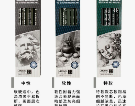 马利炭笔素描软中硬写生纸杆易削软性中性混合...