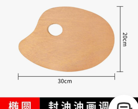 大号封油椭圆形调色板丙烯油画美术生专用品工...
