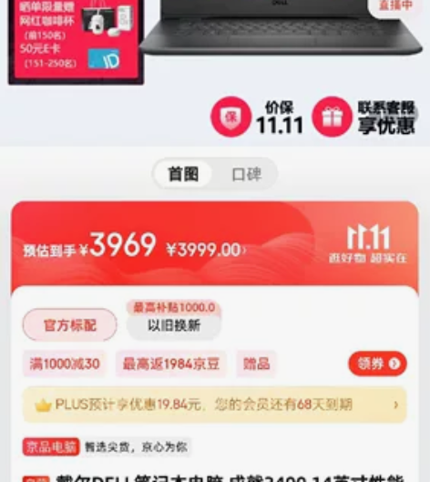 客户送的全新戴尔14寸笔记本电脑转售，限同...