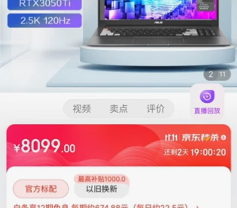 出一台华硕灵耀pro16 2022版，i7...