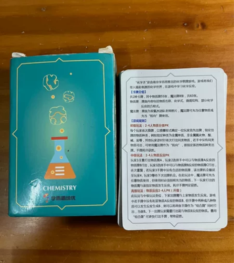 学而思 绝版 化学杀 卡牌 高中化学 售出...