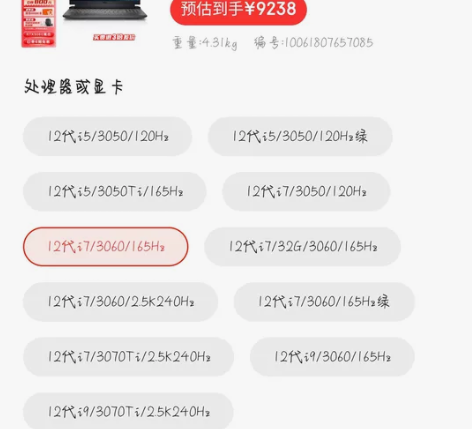 戴尔游匣G15 5520 12代i7 30...