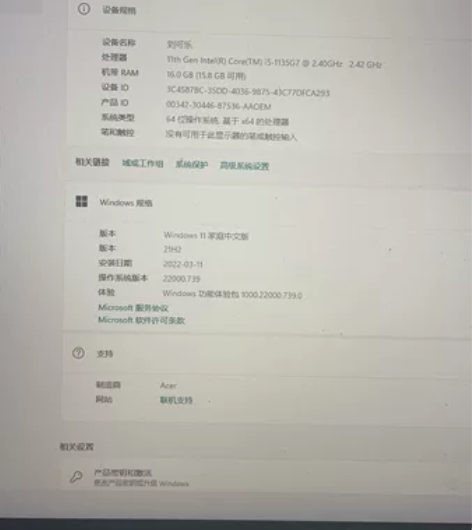 《Acer宏碁非凡S3 i5轻薄14寸dc...