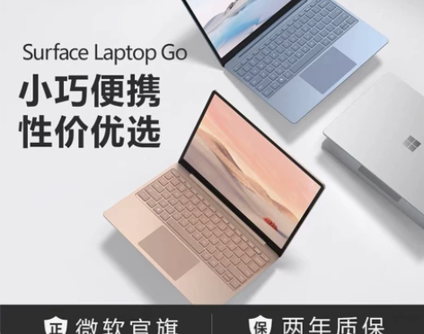 微软笔记本（实体店买的，有发票，没怎么用过...