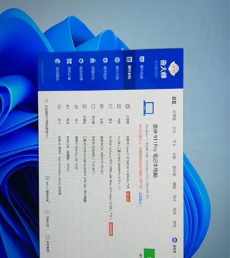 雷神911pro，15.6寸游戏笔记本，机...