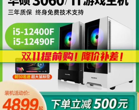 华硕3060电脑主机游戏3060Ti台式高...