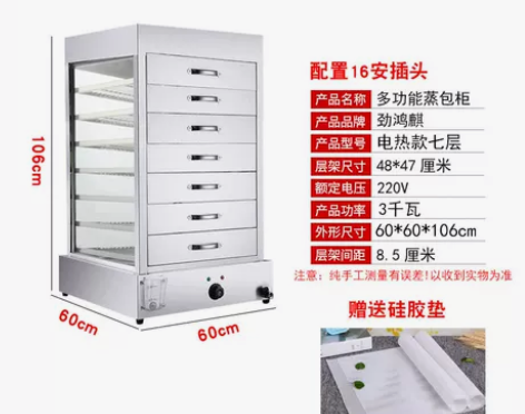 台式电蒸包炉商用蒸包子机小型蒸包柜玻璃蒸包...