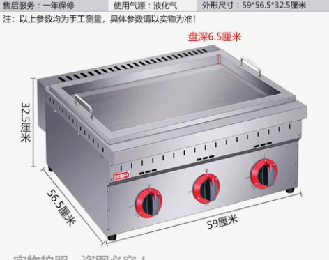 商用燃气锅贴煎饺机生煎包锅台式方形煤气水煎...