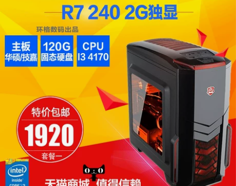 【开学爆到】英特I3 4170升6100华...