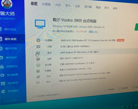 DELL商用台式机VOSTRO,具体配置看...