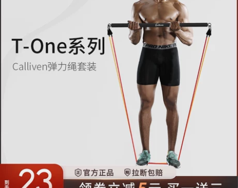 弹力绳拉力绳健身器材男阻力带胸肌训练器家用...