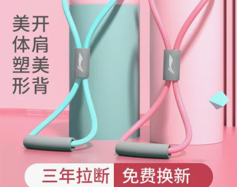 【过年不打烊】李宁8字拉力器瑜伽弹力带家用...