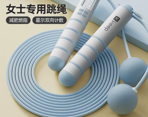 Keep无绳跳绳计数款健身女生专用减肥运动
