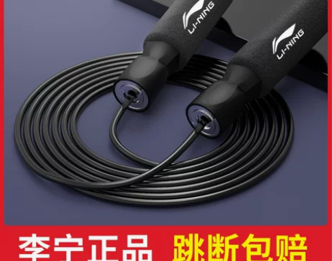 李宁跳绳 燃脂负重健身减肥运动专业绳训练成人