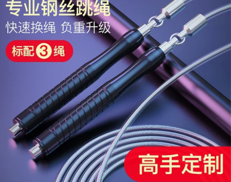 运动跳绳专业减肥健身拳击训练成人燃脂