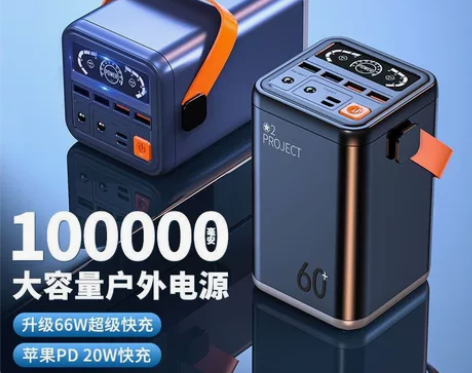 60000毫安充电宝超级快充钓鱼野炊户外移...