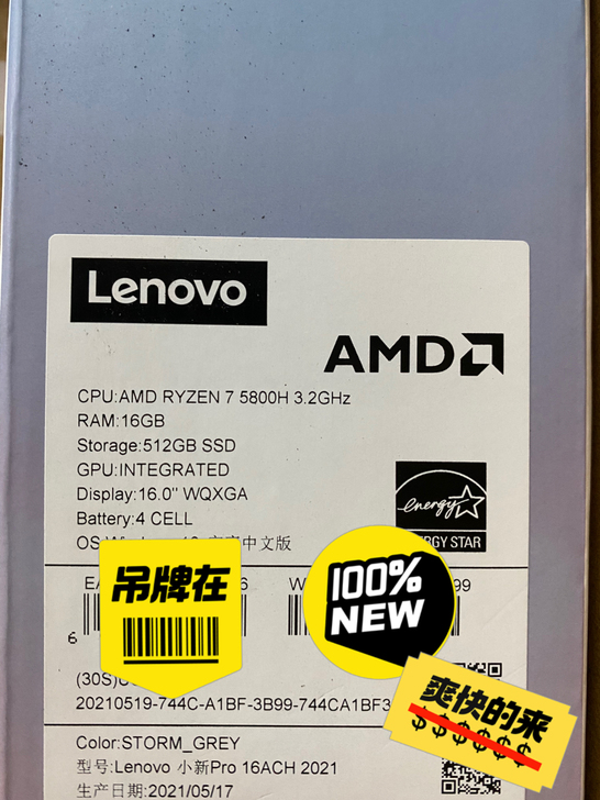 联想小新Pro16高性能轻薄本 16英寸全...