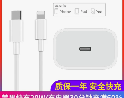 适用苹果数据线11充电线iphone12快...