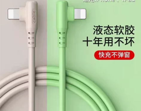 适用苹果数据线弯头充电线iPhone13苹...
