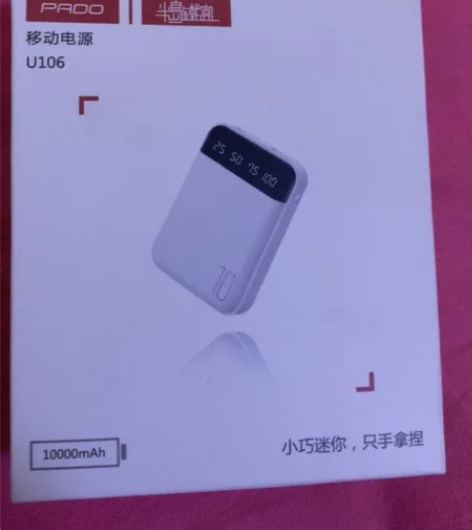 转让：全新超小手机10000毫安充电宝迷你...