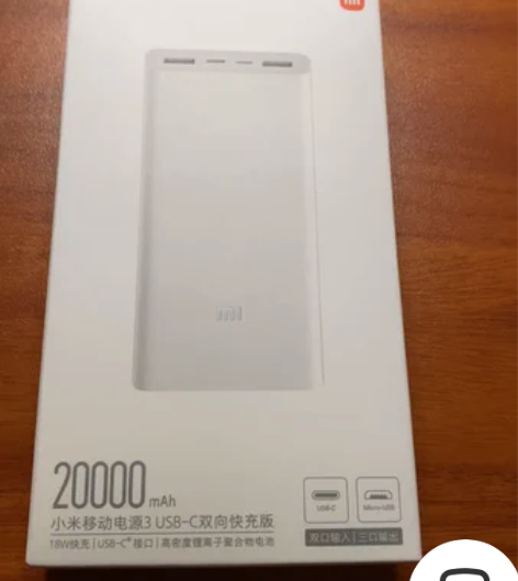 小米充电宝 全新未拆封  小米移动电源3 ...
