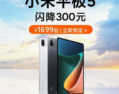 小米平板5 新品骁龙860办公娱乐小米官方...