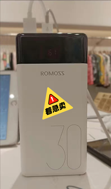 罗马仕 LT30大容量充电宝30000毫安...